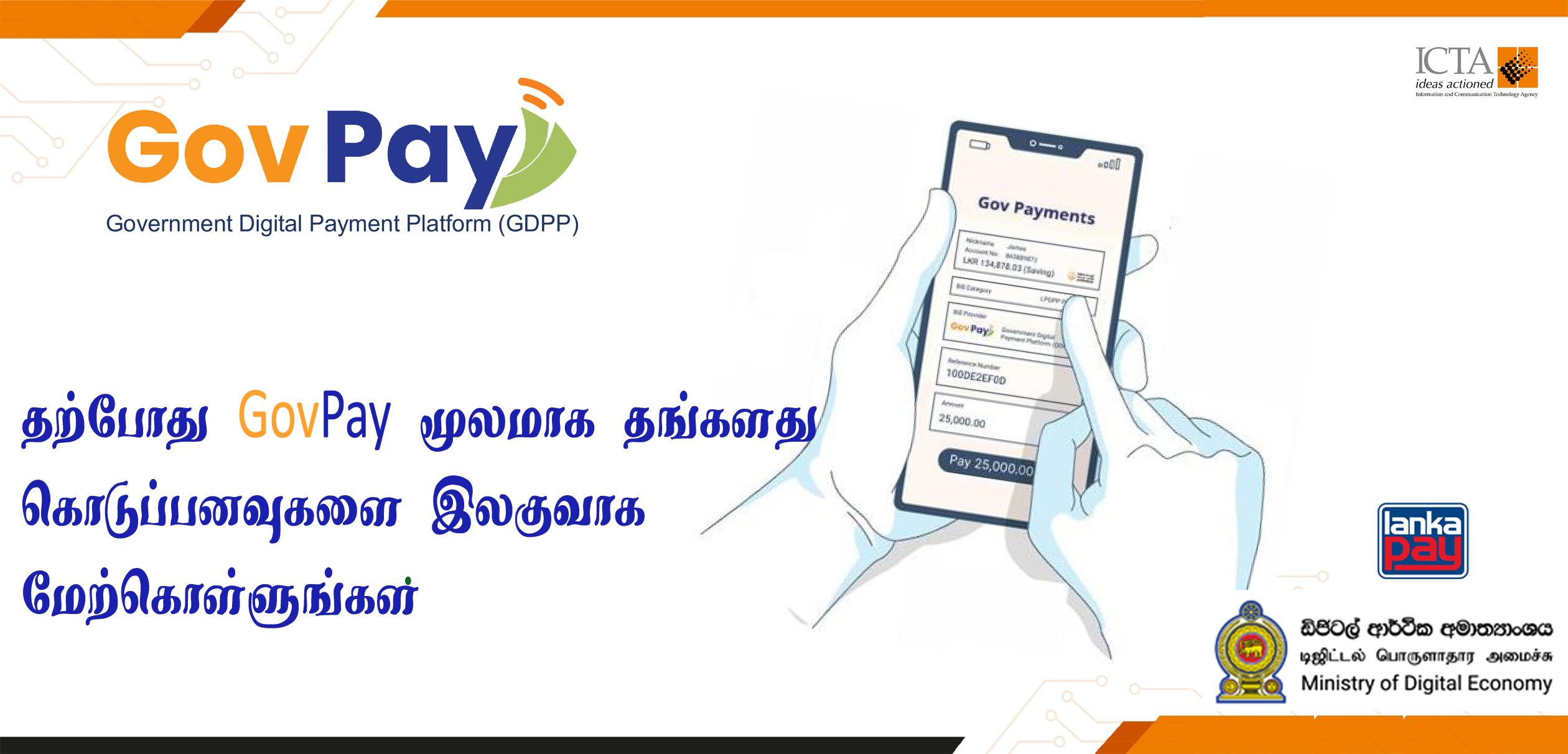 Govpay banner Govpay banner